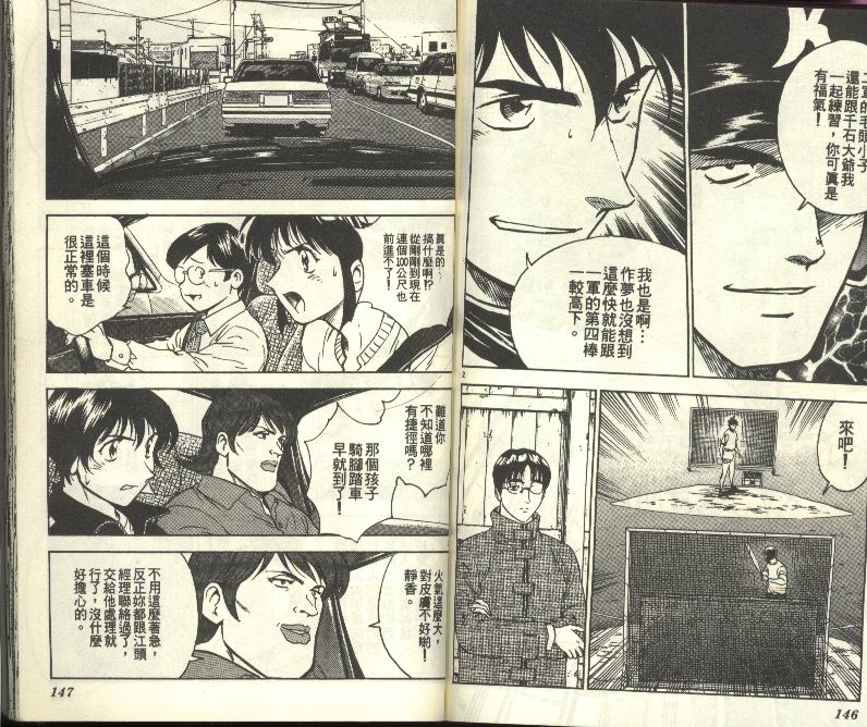 《棒球大联盟》漫画最新章节第30卷免费下拉式在线观看章节第【74】张图片