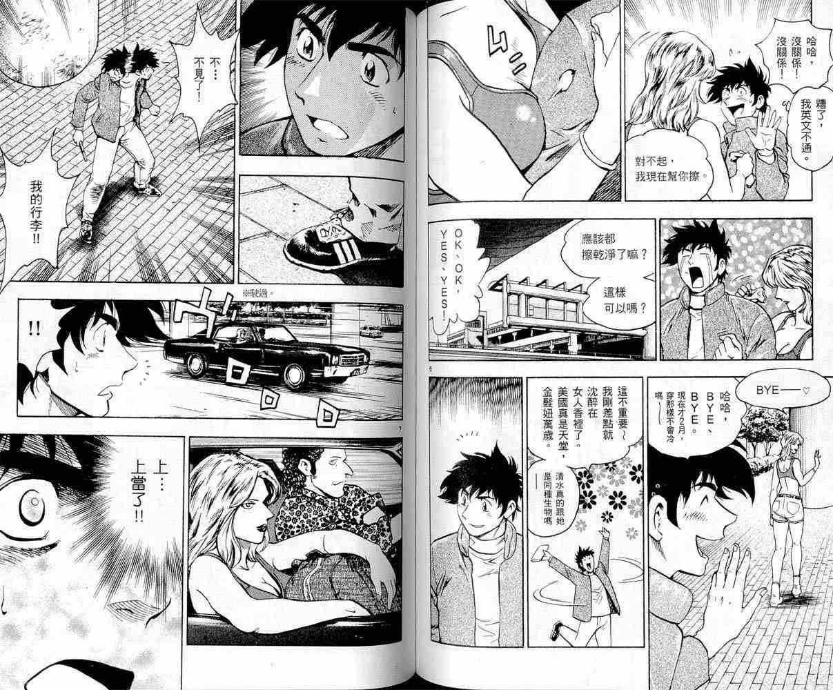 《棒球大联盟》漫画最新章节第47卷免费下拉式在线观看章节第【68】张图片