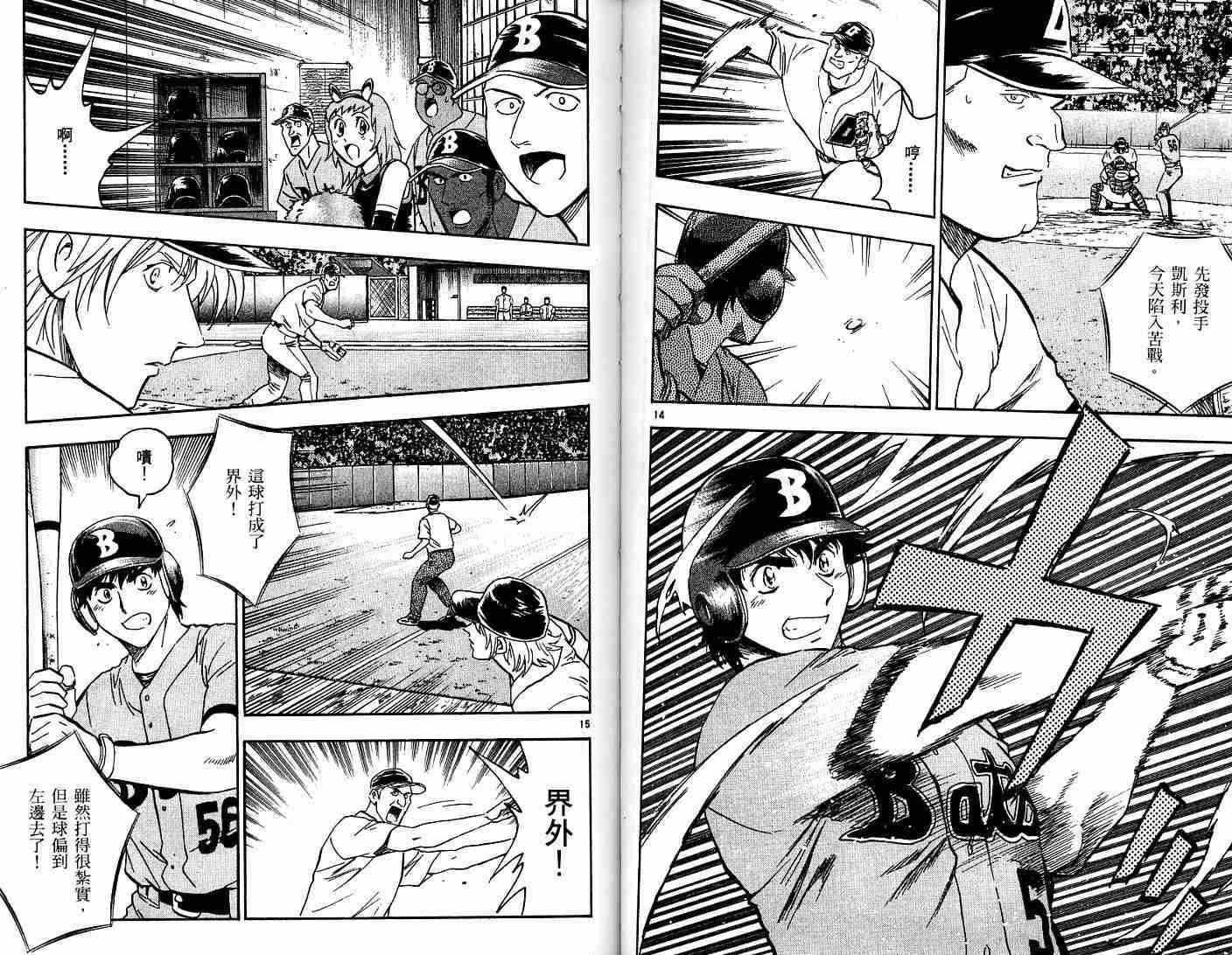 《棒球大联盟》漫画最新章节第52卷免费下拉式在线观看章节第【47】张图片
