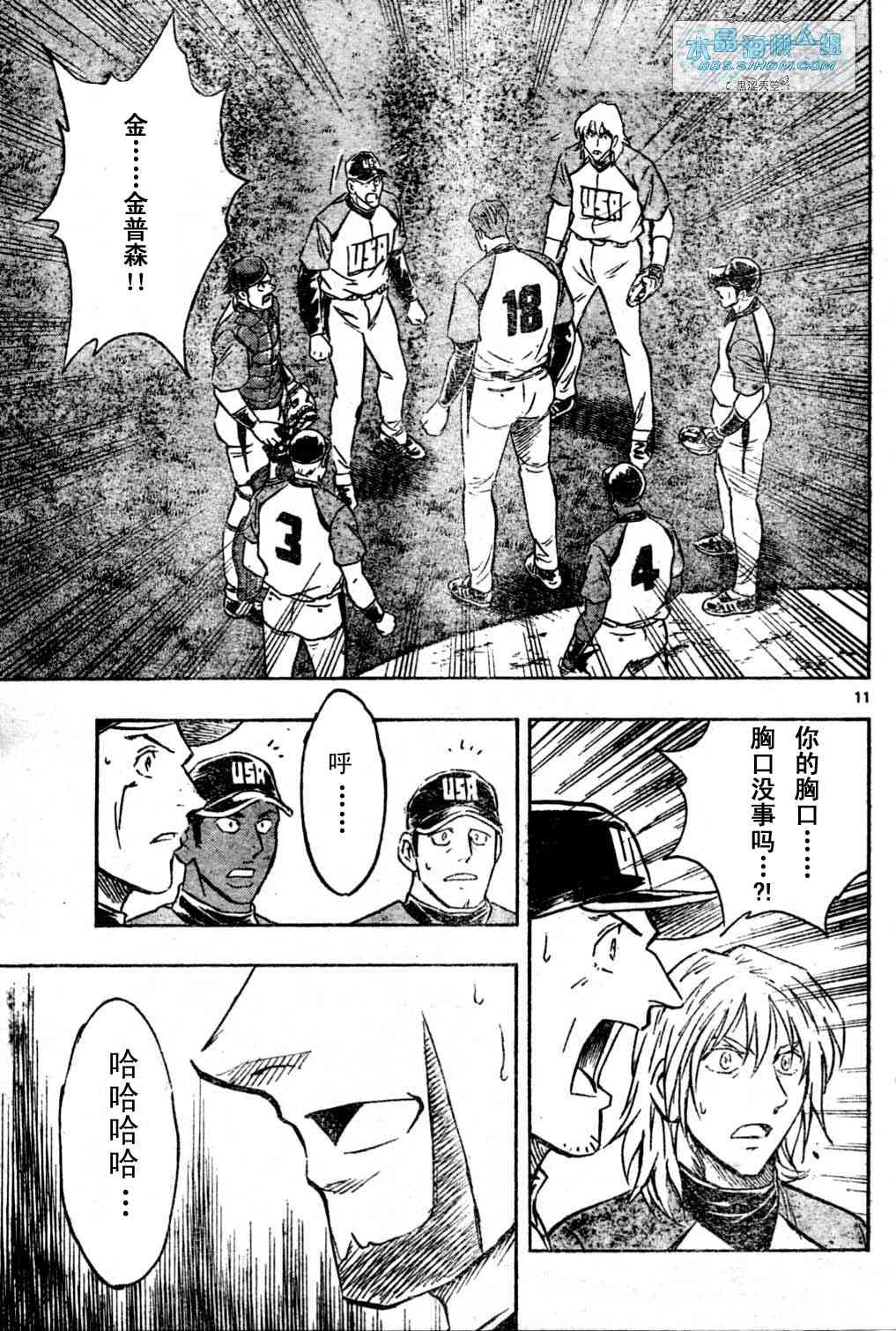 《棒球大联盟》漫画最新章节第65卷免费下拉式在线观看章节第【83】张图片