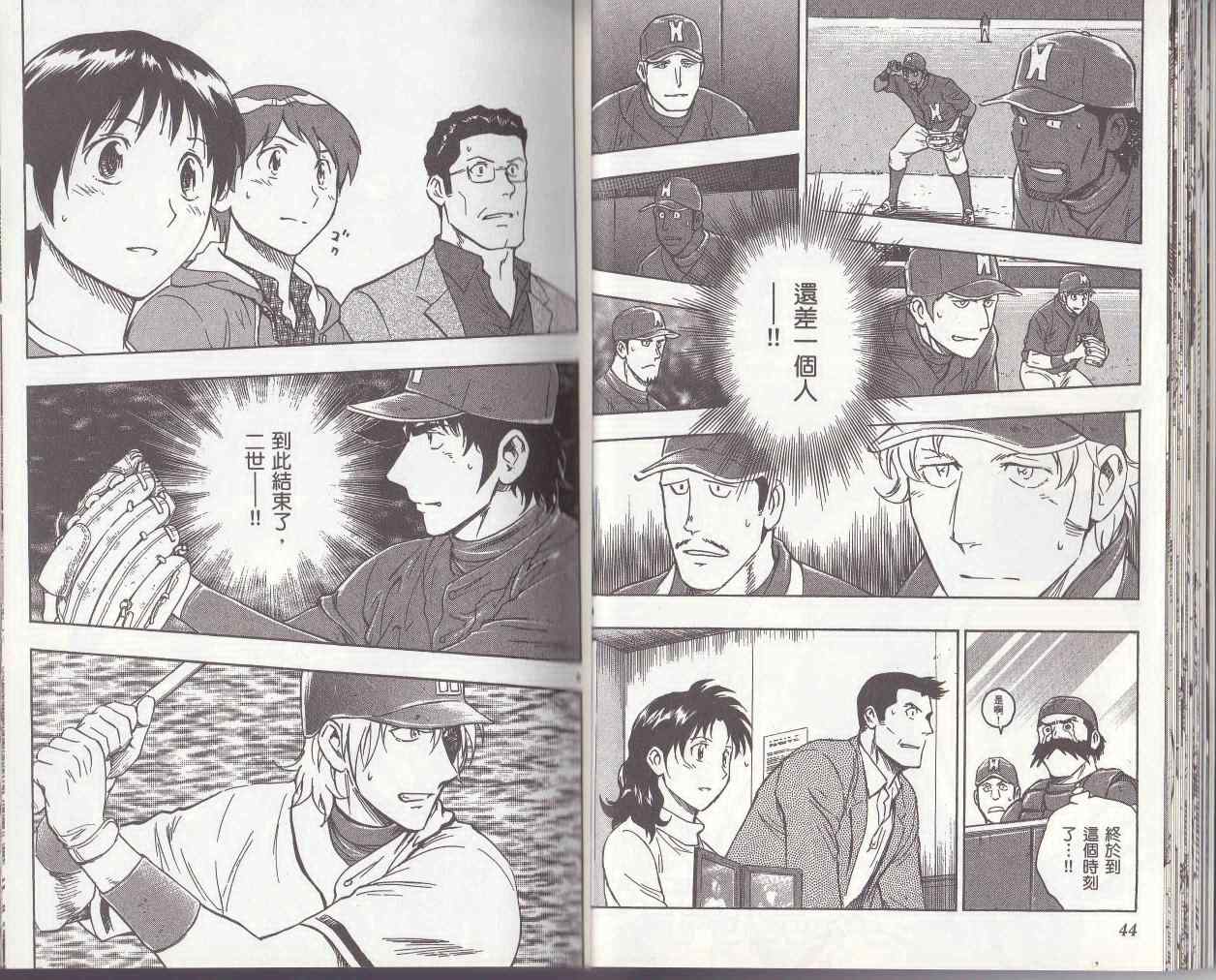 《棒球大联盟》漫画最新章节第78卷免费下拉式在线观看章节第【21】张图片