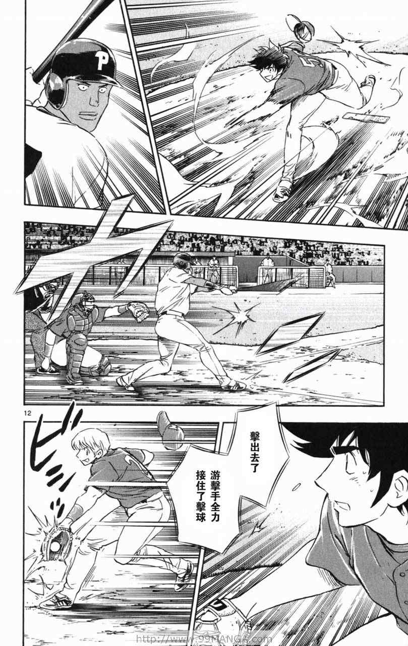 《棒球大联盟》漫画最新章节第70卷免费下拉式在线观看章节第【180】张图片