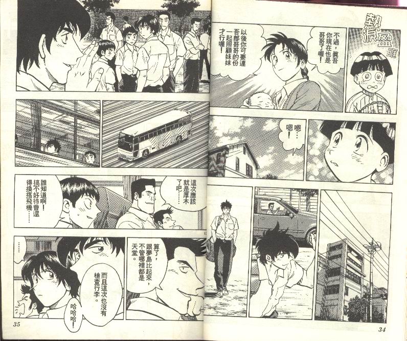 《棒球大联盟》漫画最新章节第27卷免费下拉式在线观看章节第【18】张图片