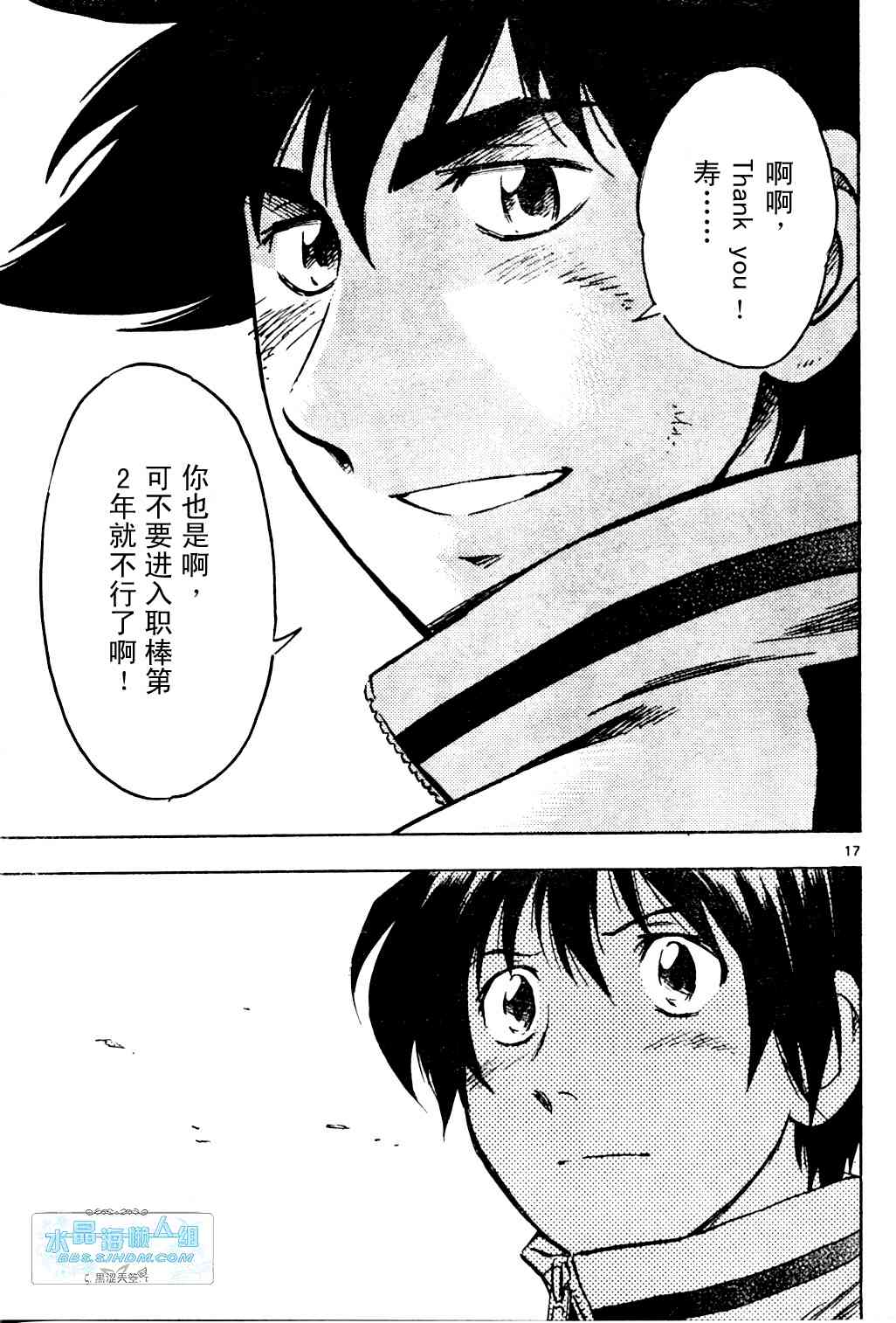 《棒球大联盟》漫画最新章节第65卷免费下拉式在线观看章节第【143】张图片