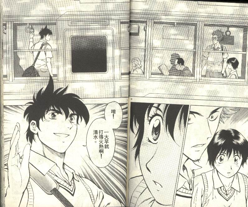 《棒球大联盟》漫画最新章节第33卷免费下拉式在线观看章节第【71】张图片