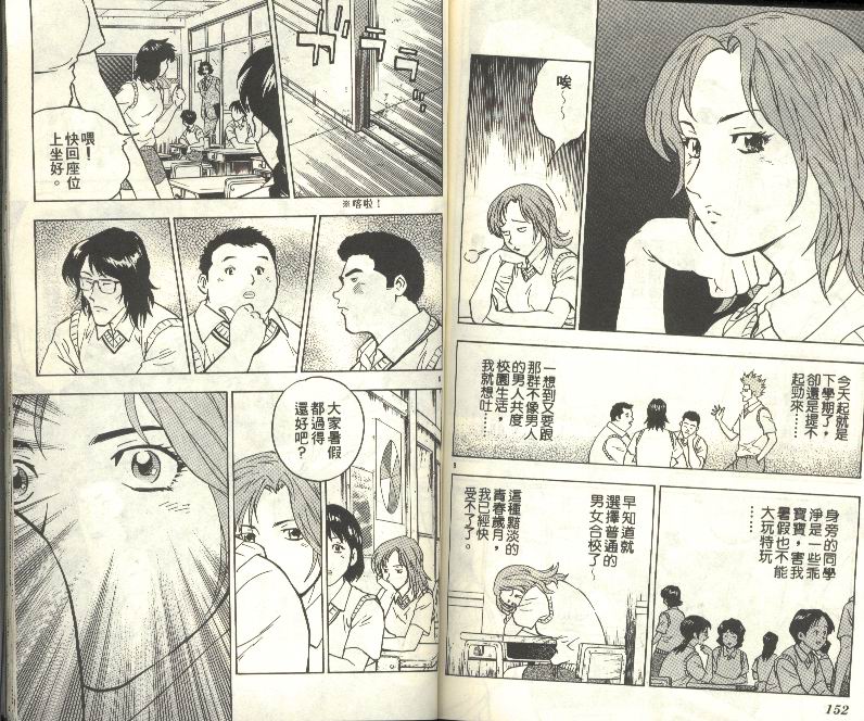 《棒球大联盟》漫画最新章节第33卷免费下拉式在线观看章节第【77】张图片