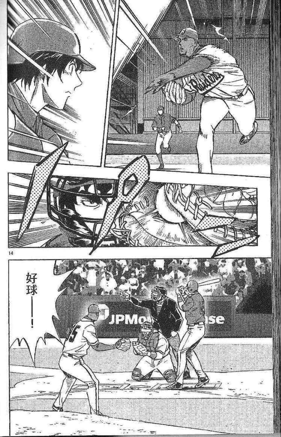 《棒球大联盟》漫画最新章节第77卷免费下拉式在线观看章节第【177】张图片