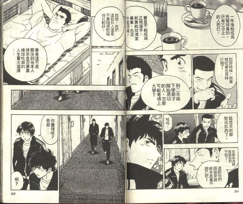 《棒球大联盟》漫画最新章节第31卷免费下拉式在线观看章节第【50】张图片