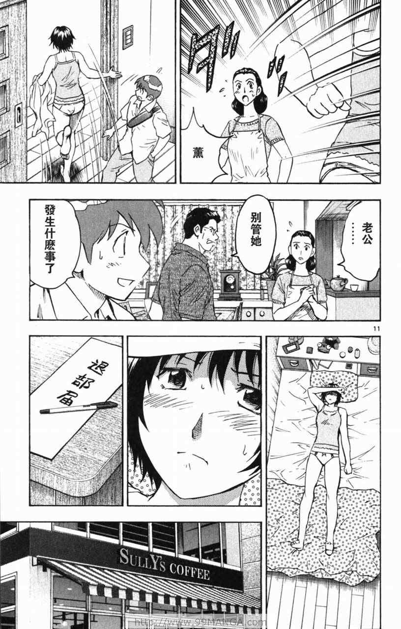 《棒球大联盟》漫画最新章节第70卷免费下拉式在线观看章节第【32】张图片