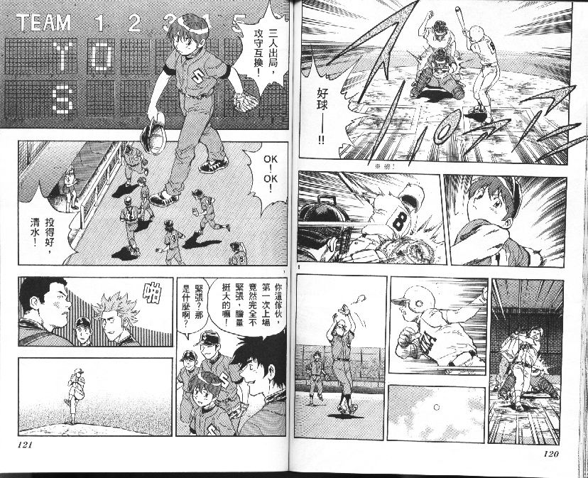 《棒球大联盟》漫画最新章节第37卷免费下拉式在线观看章节第【61】张图片