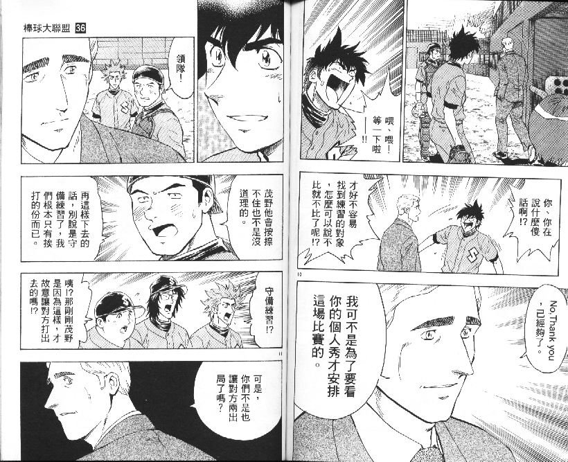 《棒球大联盟》漫画最新章节第36卷免费下拉式在线观看章节第【63】张图片