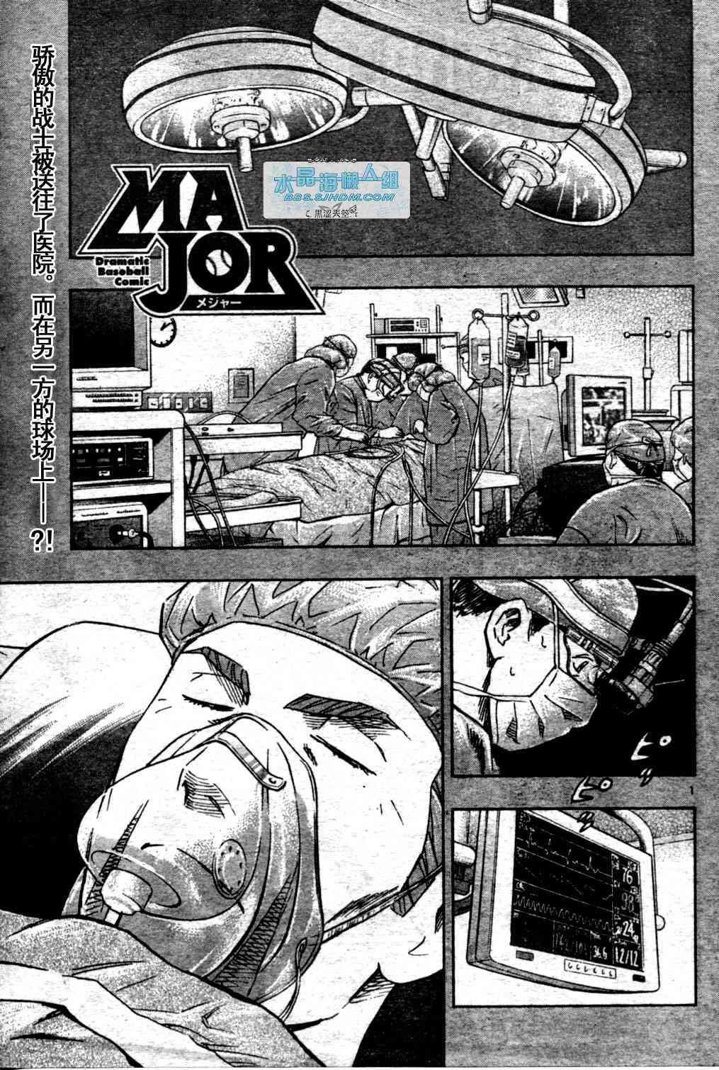 《棒球大联盟》漫画最新章节第65卷免费下拉式在线观看章节第【37】张图片