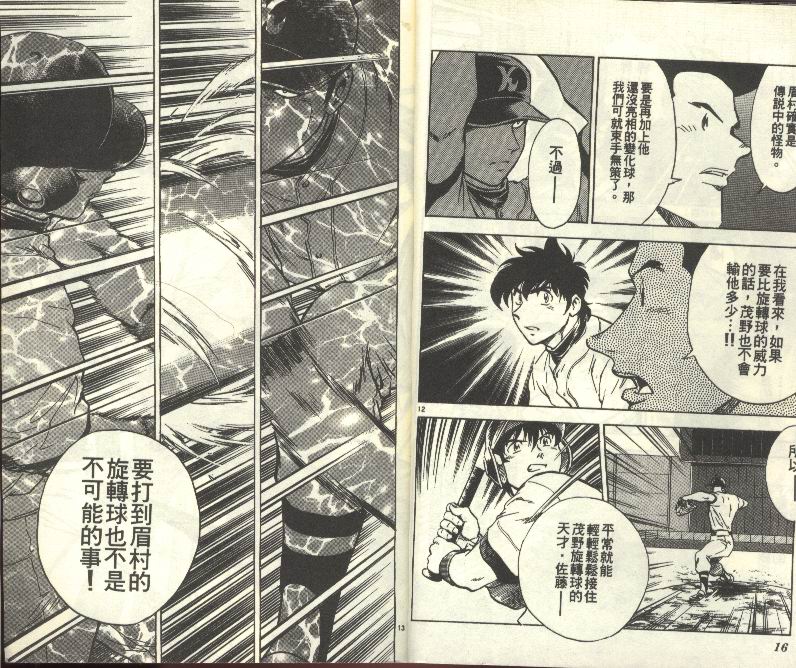 《棒球大联盟》漫画最新章节第30卷免费下拉式在线观看章节第【9】张图片