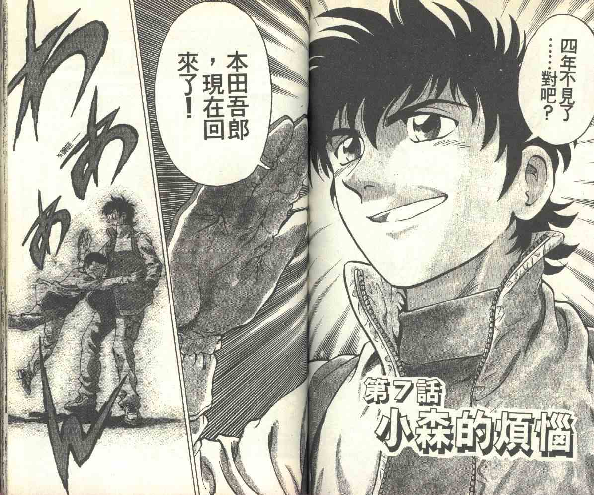 《棒球大联盟》漫画最新章节第14卷免费下拉式在线观看章节第【63】张图片