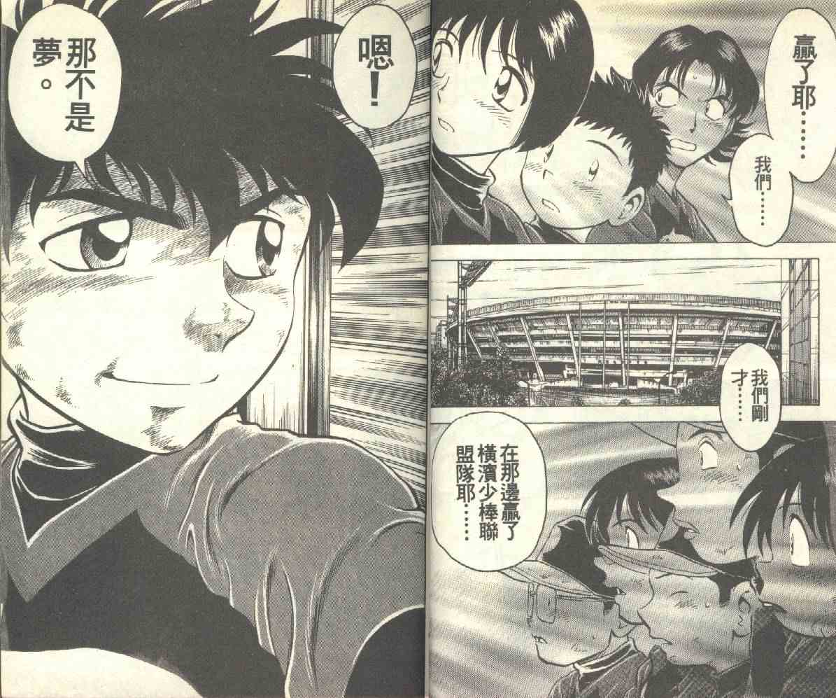 《棒球大联盟》漫画最新章节第14卷免费下拉式在线观看章节第【20】张图片