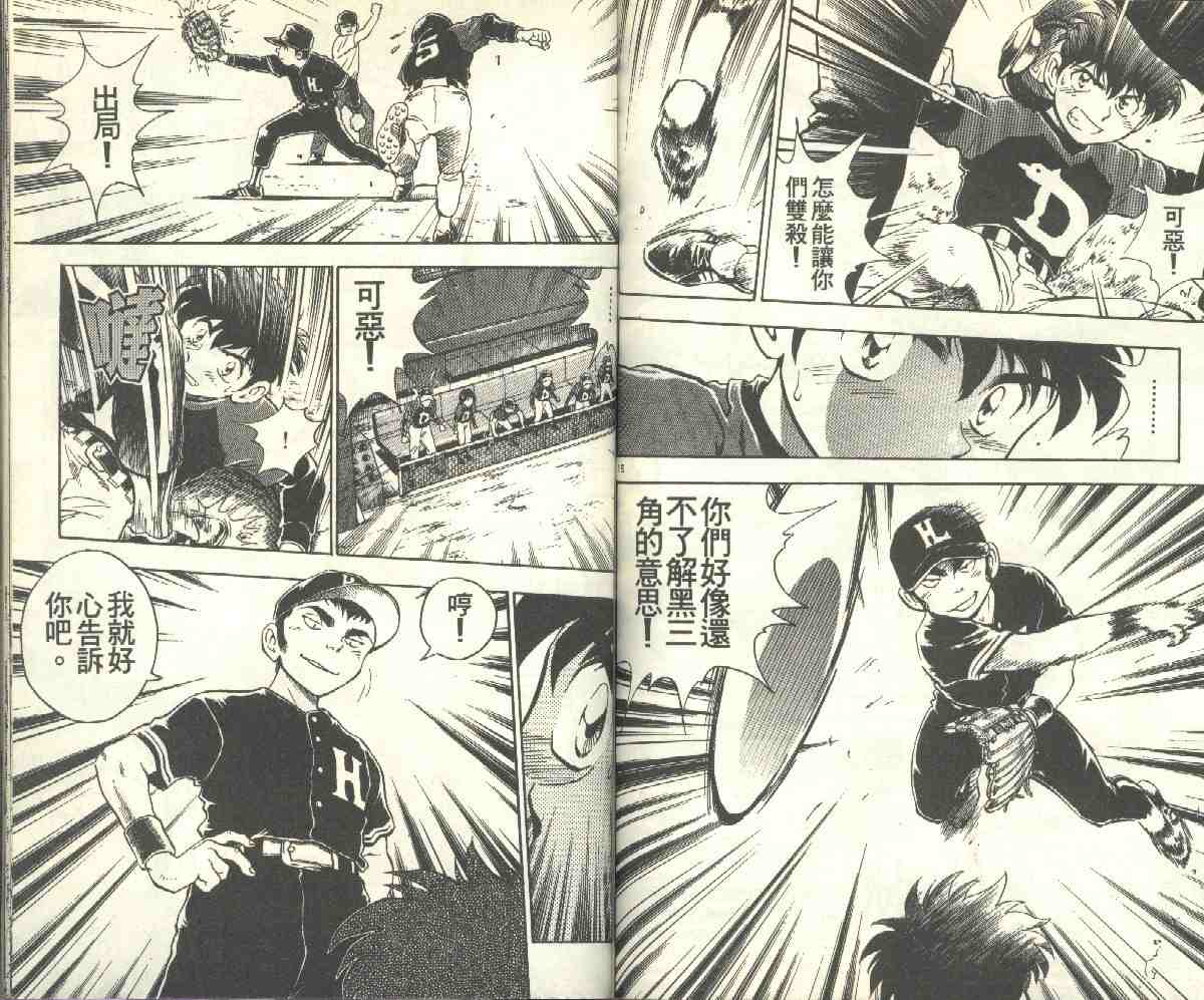 《棒球大联盟》漫画最新章节第9卷免费下拉式在线观看章节第【82】张图片