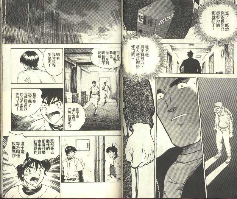 《棒球大联盟》漫画最新章节第31卷免费下拉式在线观看章节第【61】张图片