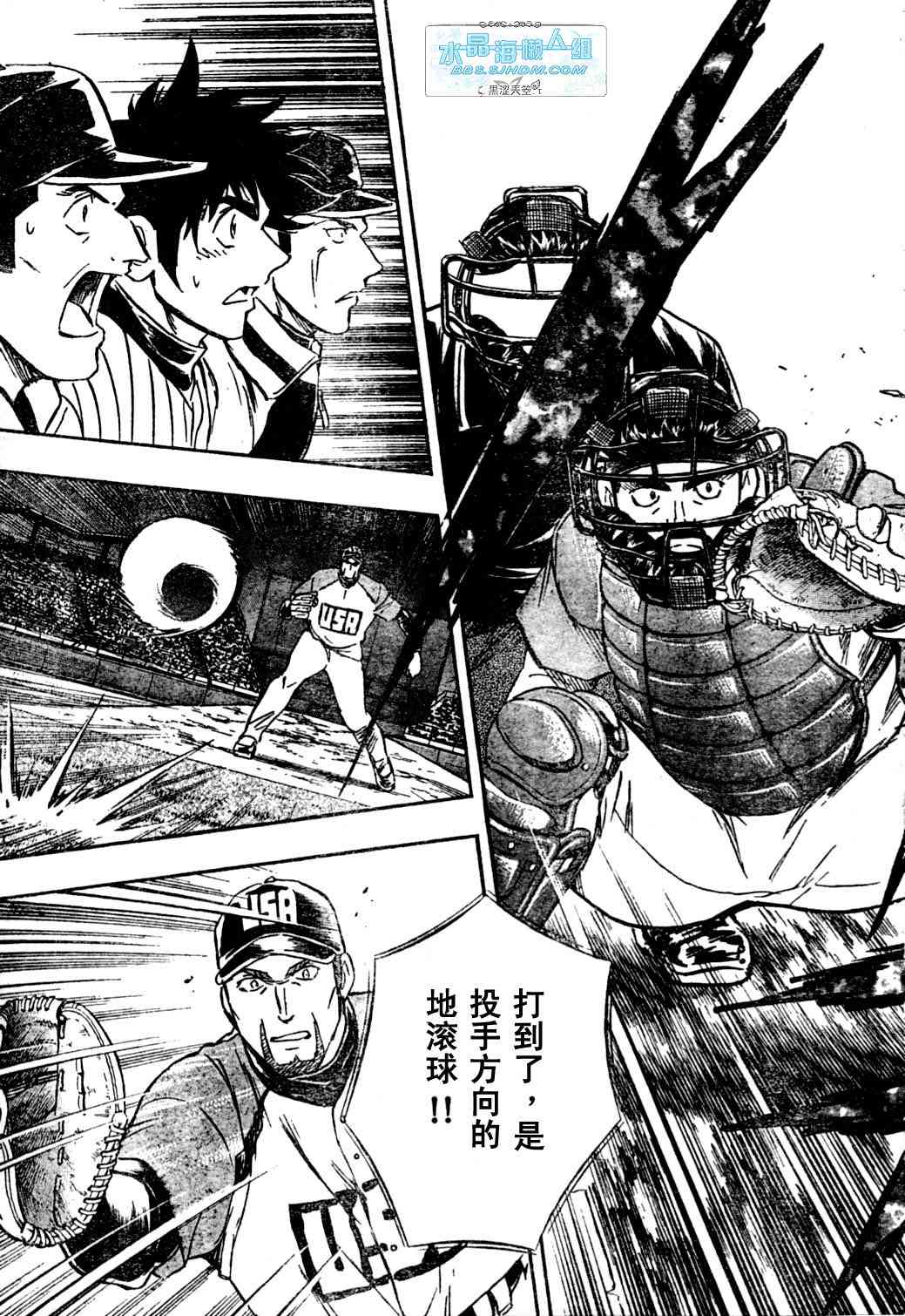 《棒球大联盟》漫画最新章节第65卷免费下拉式在线观看章节第【17】张图片