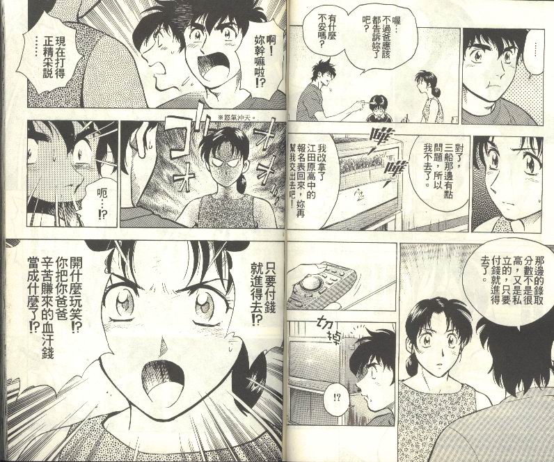 《棒球大联盟》漫画最新章节第33卷免费下拉式在线观看章节第【37】张图片