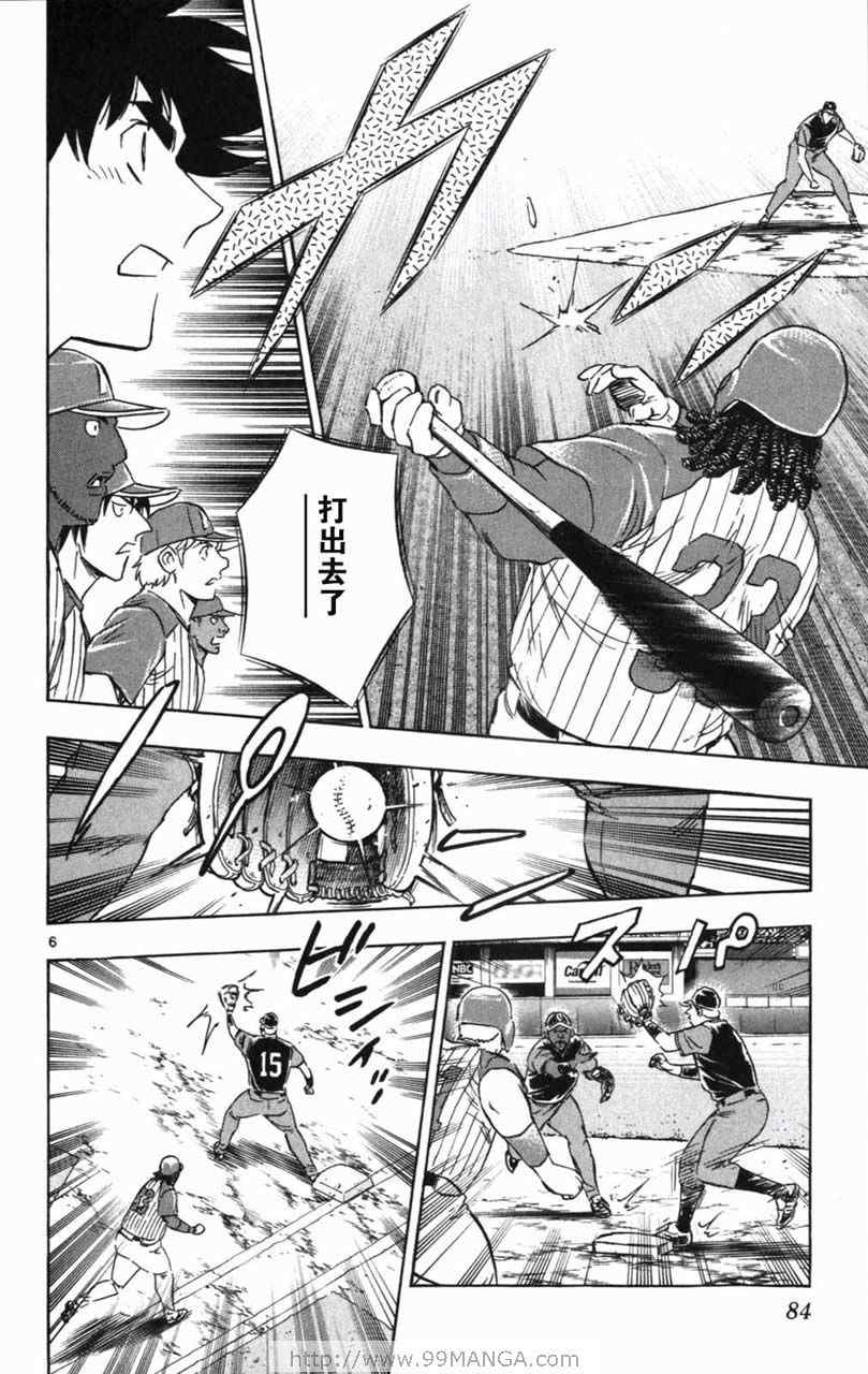 《棒球大联盟》漫画最新章节第70卷免费下拉式在线观看章节第【84】张图片