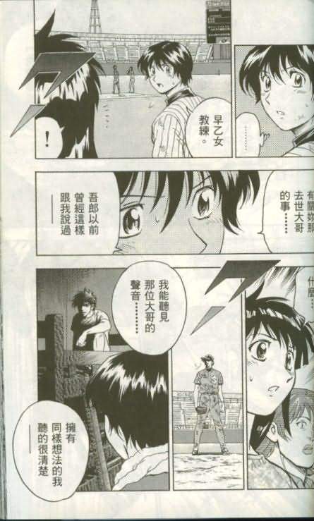 《棒球大联盟》漫画最新章节第46卷免费下拉式在线观看章节第【152】张图片