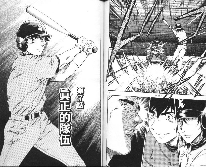《棒球大联盟》漫画最新章节第36卷免费下拉式在线观看章节第【58】张图片