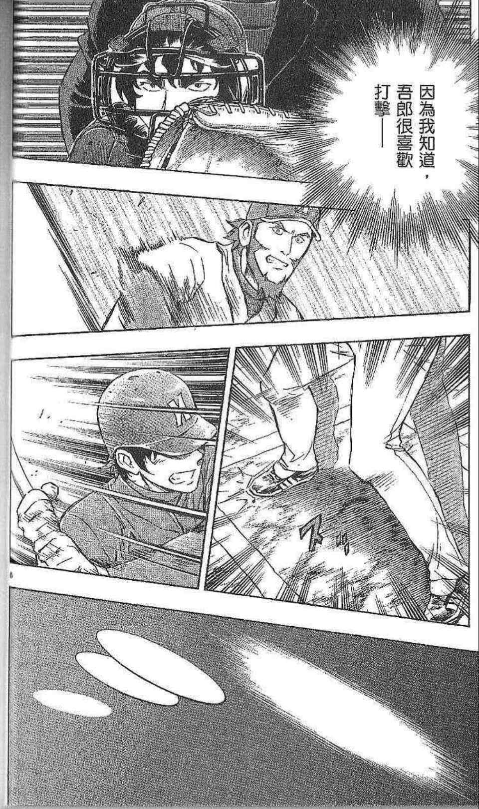 《棒球大联盟》漫画最新章节第77卷免费下拉式在线观看章节第【80】张图片