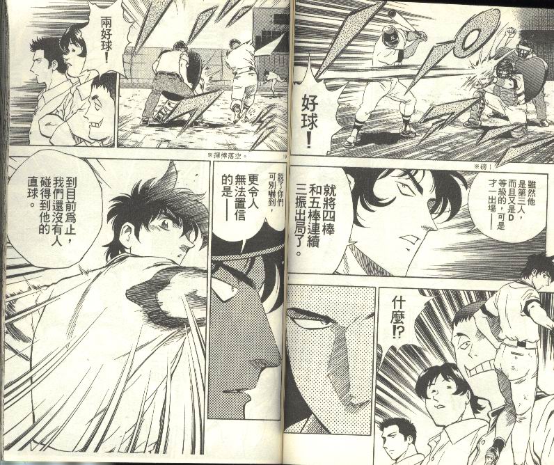 《棒球大联盟》漫画最新章节第28卷免费下拉式在线观看章节第【50】张图片