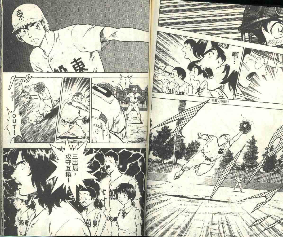 《棒球大联盟》漫画最新章节第20卷免费下拉式在线观看章节第【61】张图片