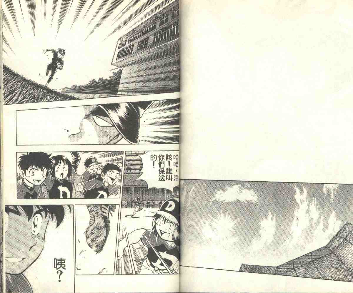 《棒球大联盟》漫画最新章节第9卷免费下拉式在线观看章节第【76】张图片