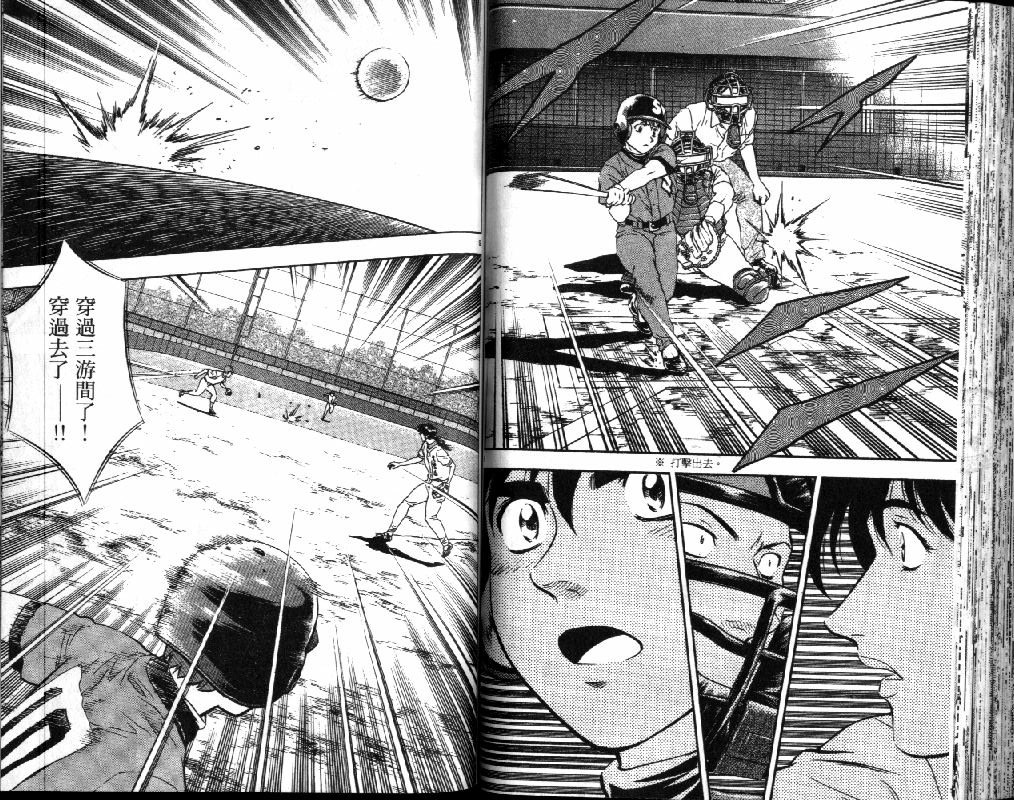 《棒球大联盟》漫画最新章节第41卷免费下拉式在线观看章节第【62】张图片