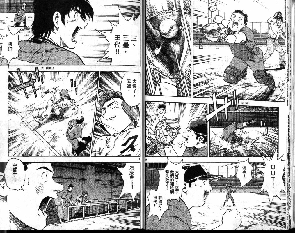 《棒球大联盟》漫画最新章节第41卷免费下拉式在线观看章节第【12】张图片