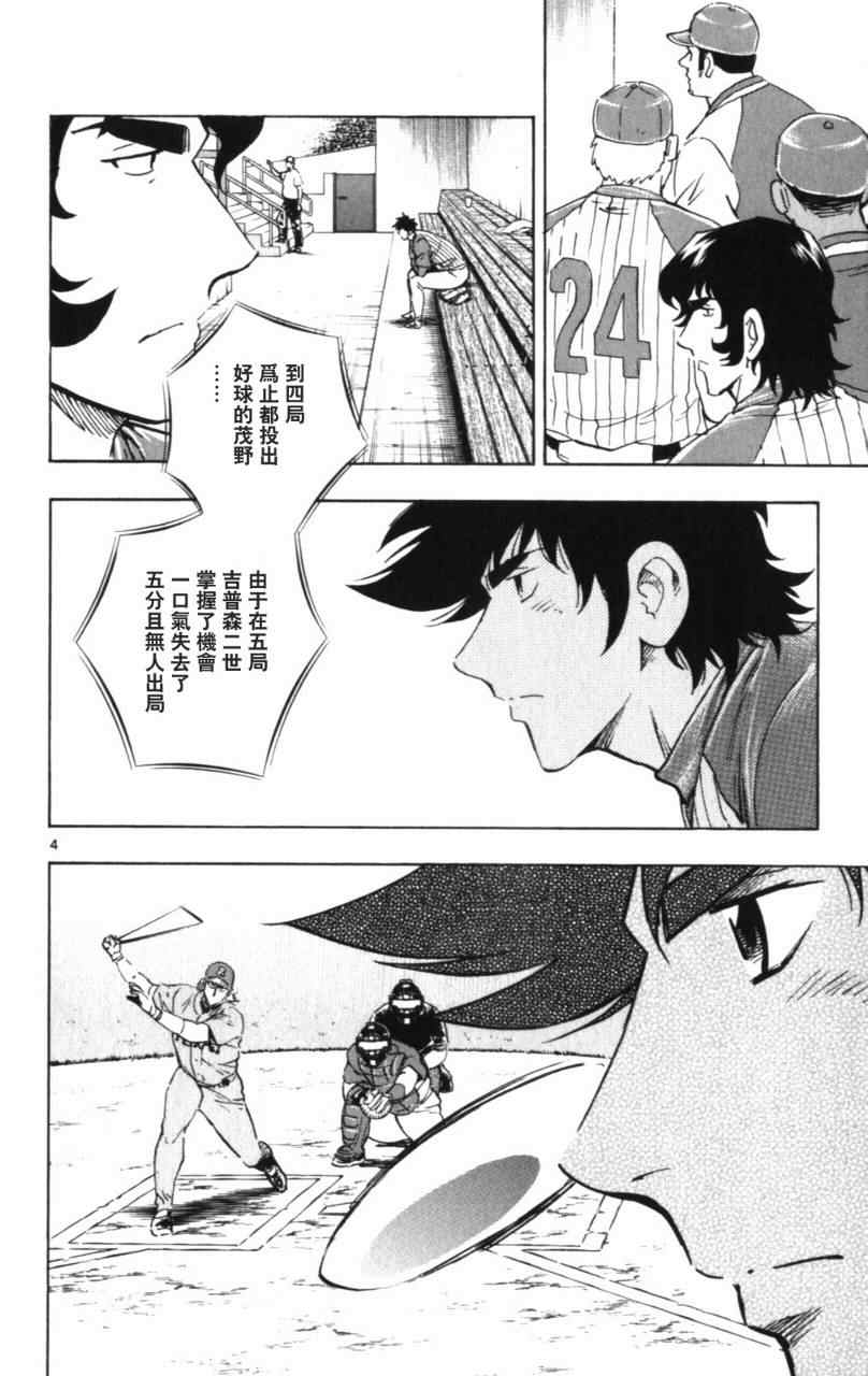 《棒球大联盟》漫画最新章节第68卷免费下拉式在线观看章节第【153】张图片