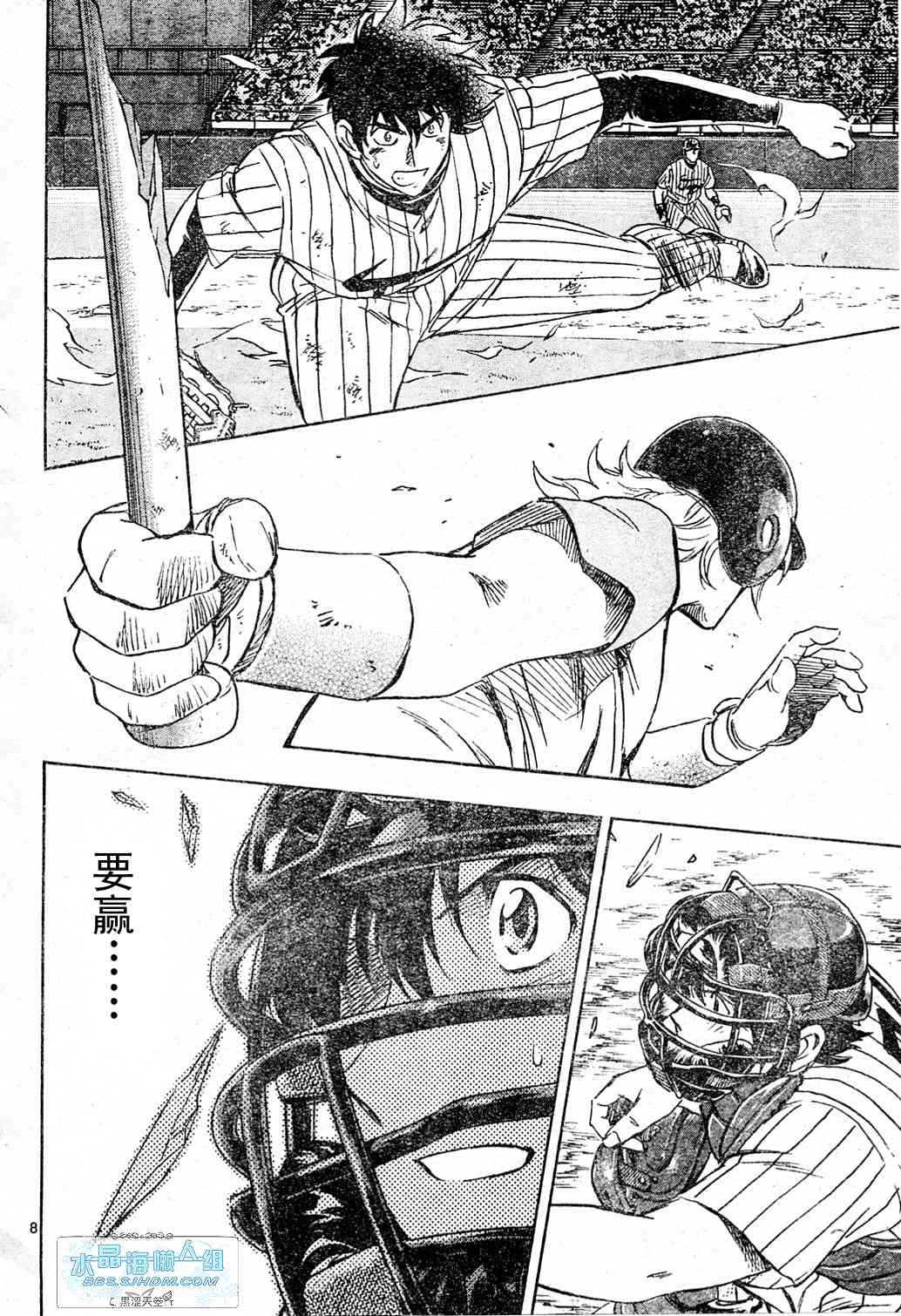 《棒球大联盟》漫画最新章节第65卷免费下拉式在线观看章节第【116】张图片