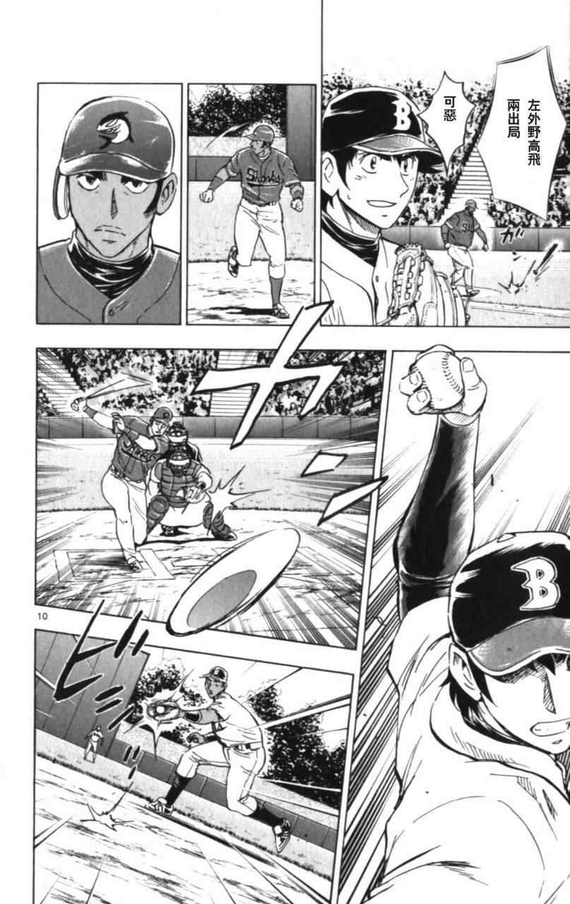 《棒球大联盟》漫画最新章节第68卷免费下拉式在线观看章节第【51】张图片