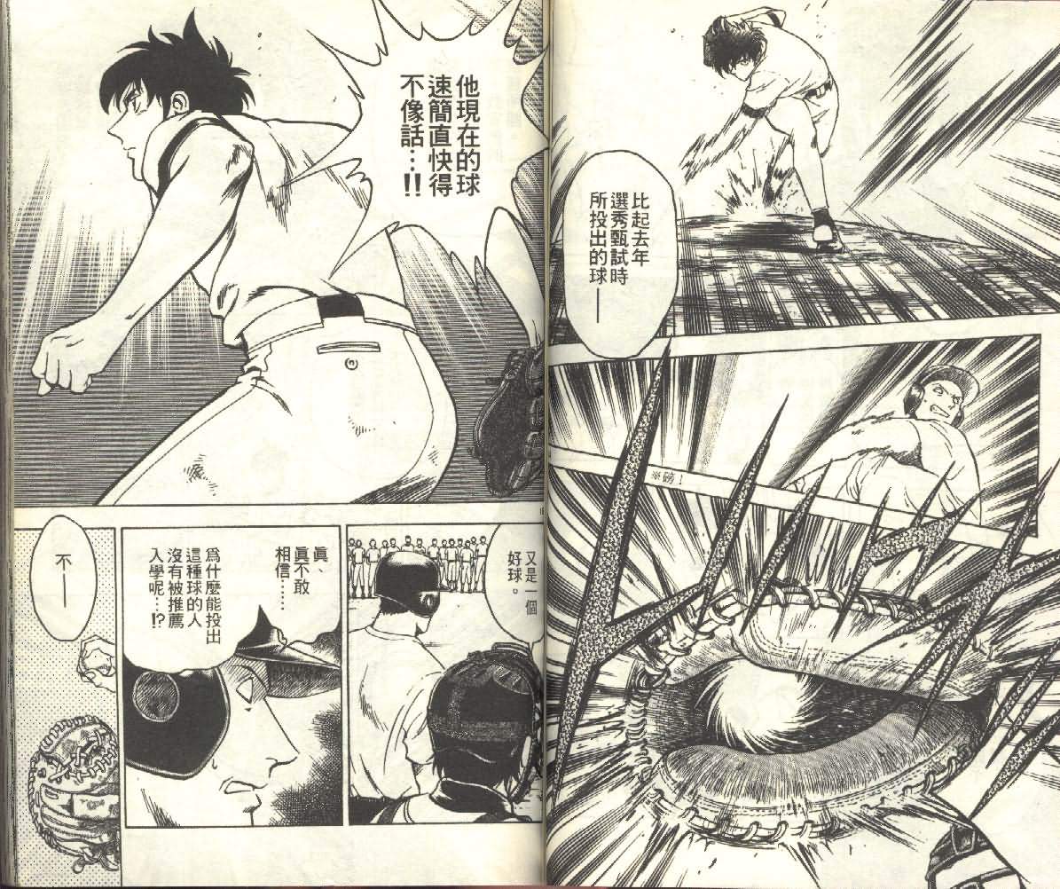 《棒球大联盟》漫画最新章节第25卷免费下拉式在线观看章节第【59】张图片