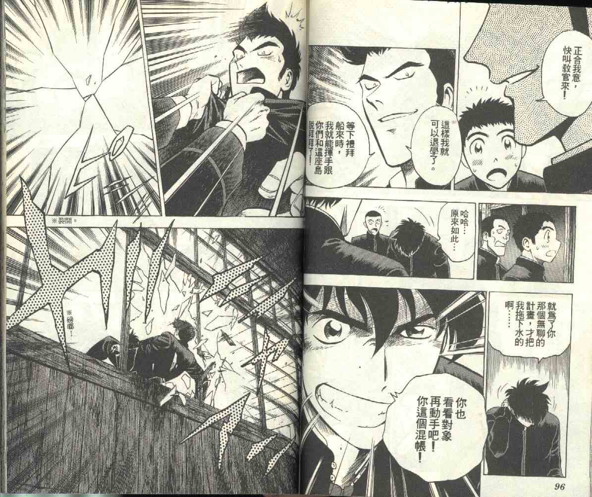 《棒球大联盟》漫画最新章节第24卷免费下拉式在线观看章节第【49】张图片