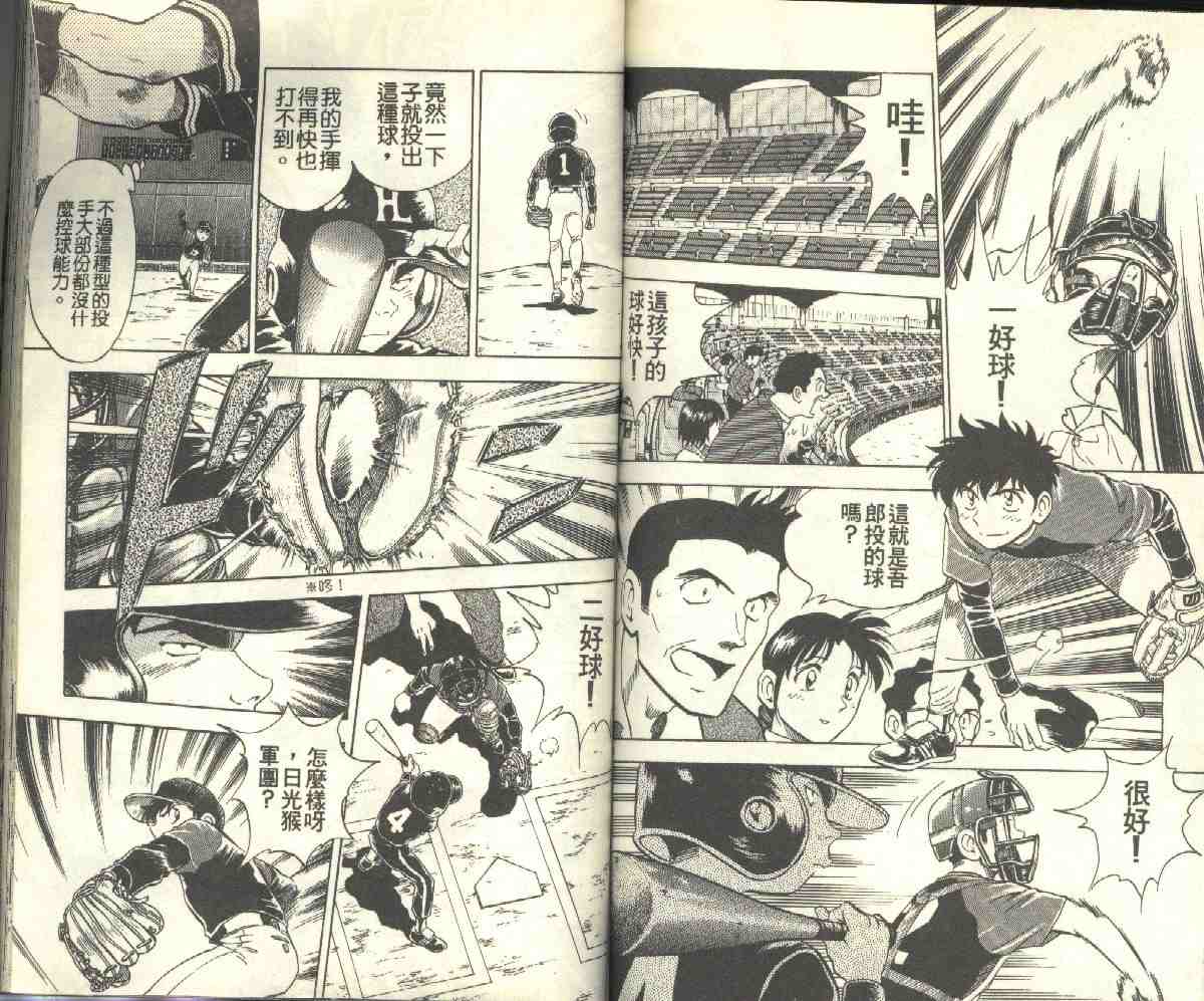 《棒球大联盟》漫画最新章节第9卷免费下拉式在线观看章节第【66】张图片
