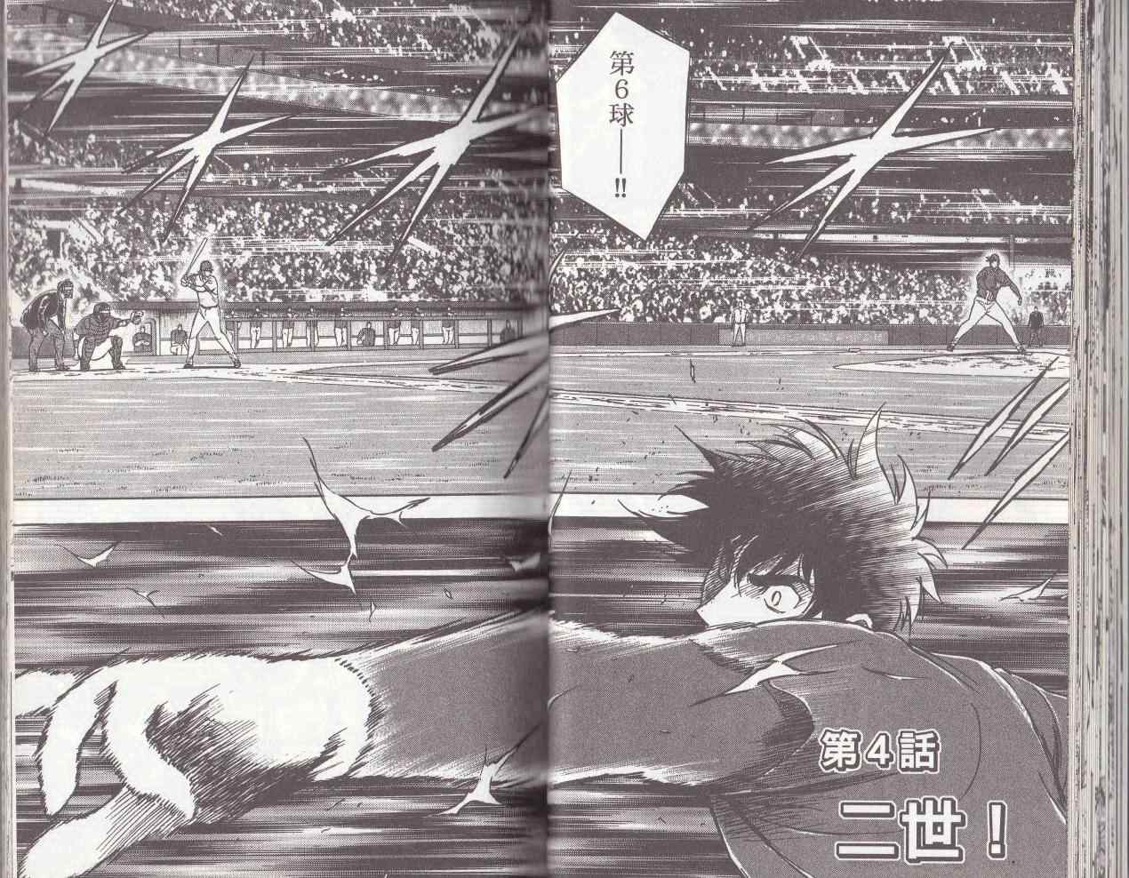 《棒球大联盟》漫画最新章节第78卷免费下拉式在线观看章节第【29】张图片