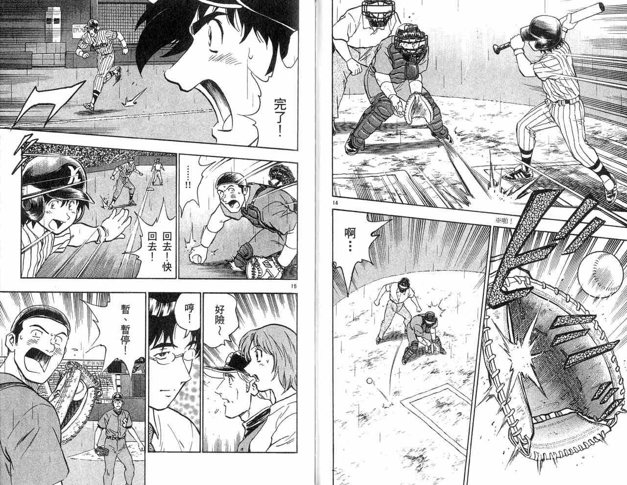 《棒球大联盟》漫画最新章节第43卷免费下拉式在线观看章节第【38】张图片