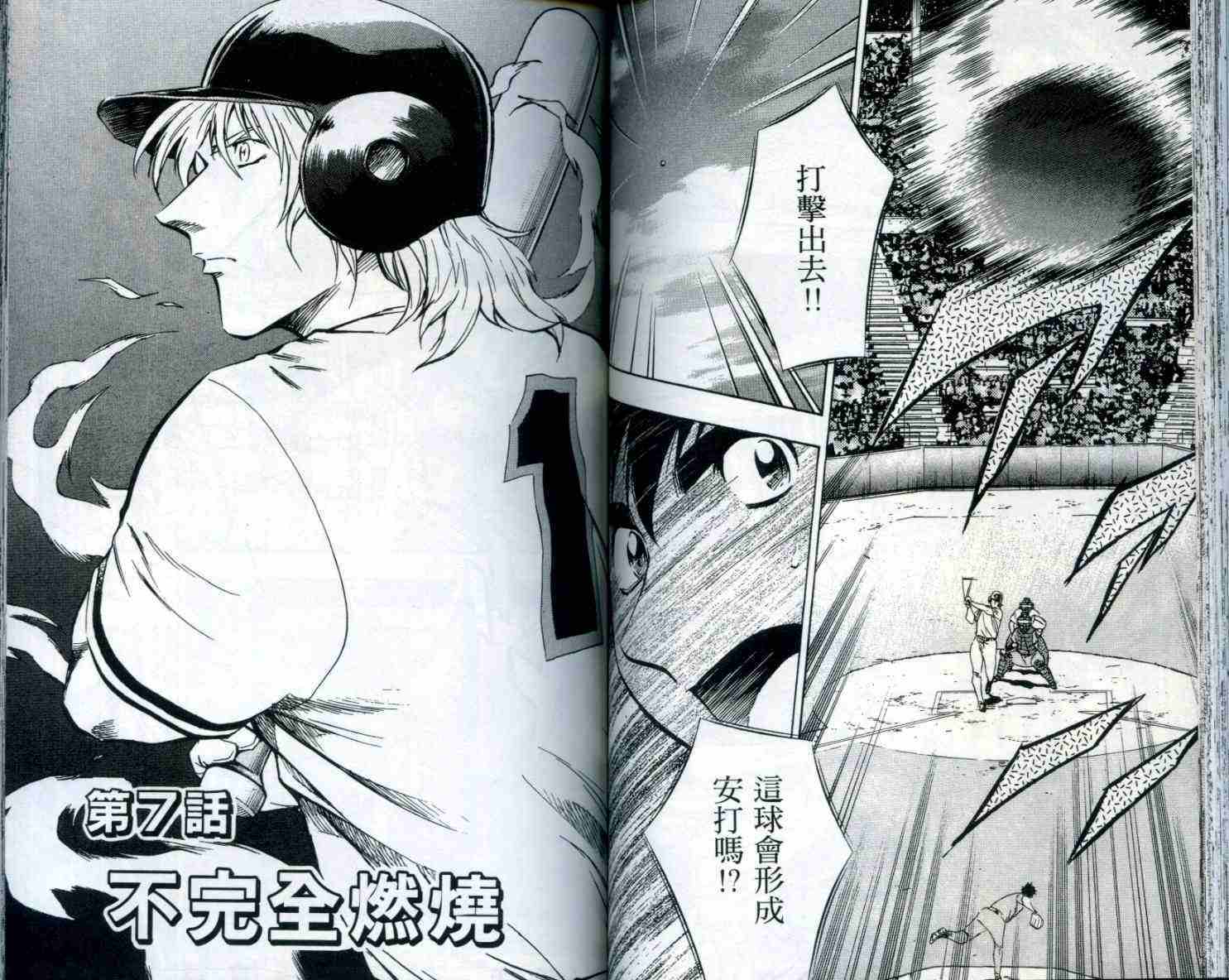 《棒球大联盟》漫画最新章节第53卷免费下拉式在线观看章节第【58】张图片