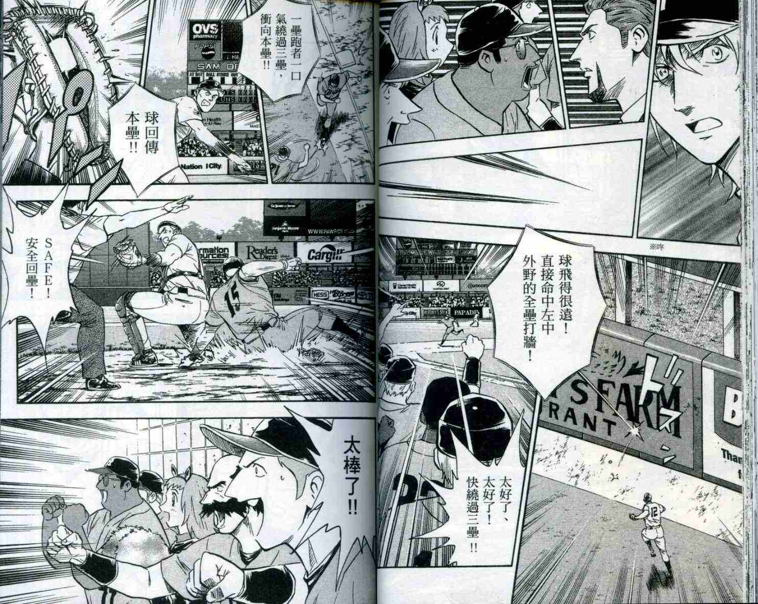 《棒球大联盟》漫画最新章节第53卷免费下拉式在线观看章节第【39】张图片