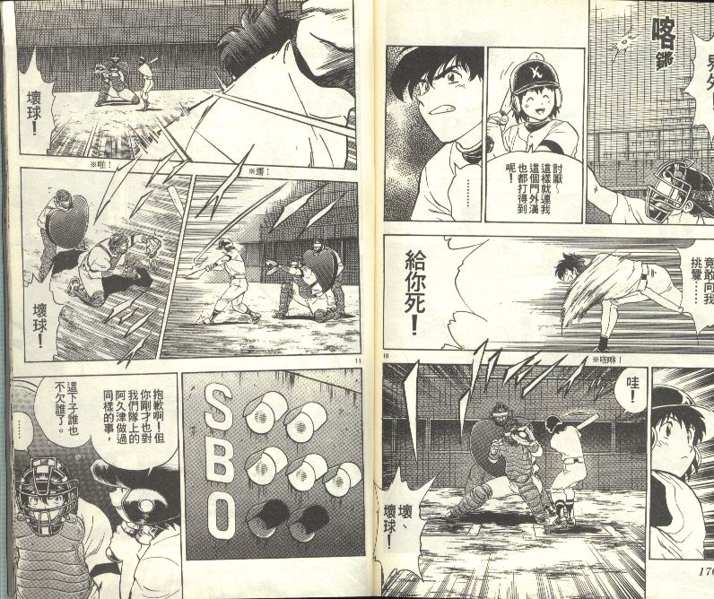 《棒球大联盟》漫画最新章节第28卷免费下拉式在线观看章节第【86】张图片