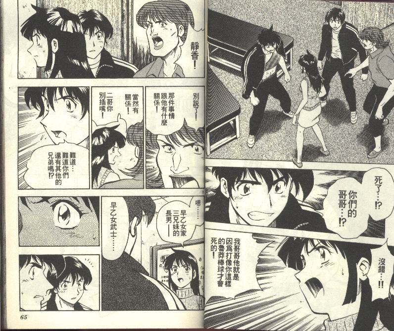 《棒球大联盟》漫画最新章节第30卷免费下拉式在线观看章节第【33】张图片