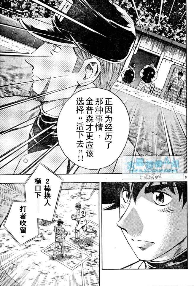 《棒球大联盟》漫画最新章节第64卷免费下拉式在线观看章节第【152】张图片