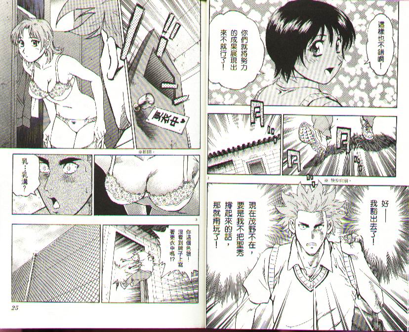 《棒球大联盟》漫画最新章节第37卷免费下拉式在线观看章节第【13】张图片