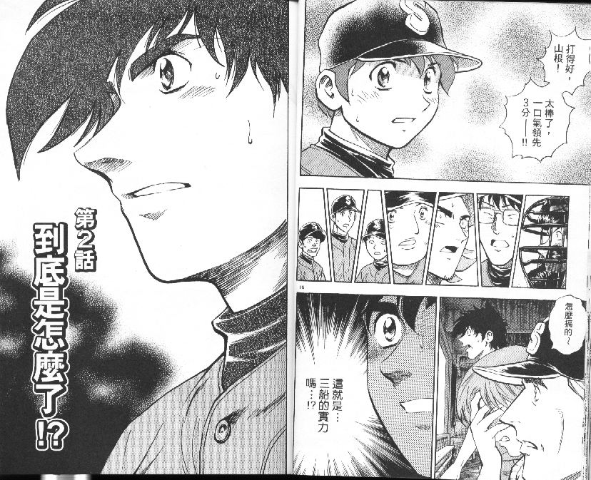 《棒球大联盟》漫画最新章节第39卷免费下拉式在线观看章节第【11】张图片