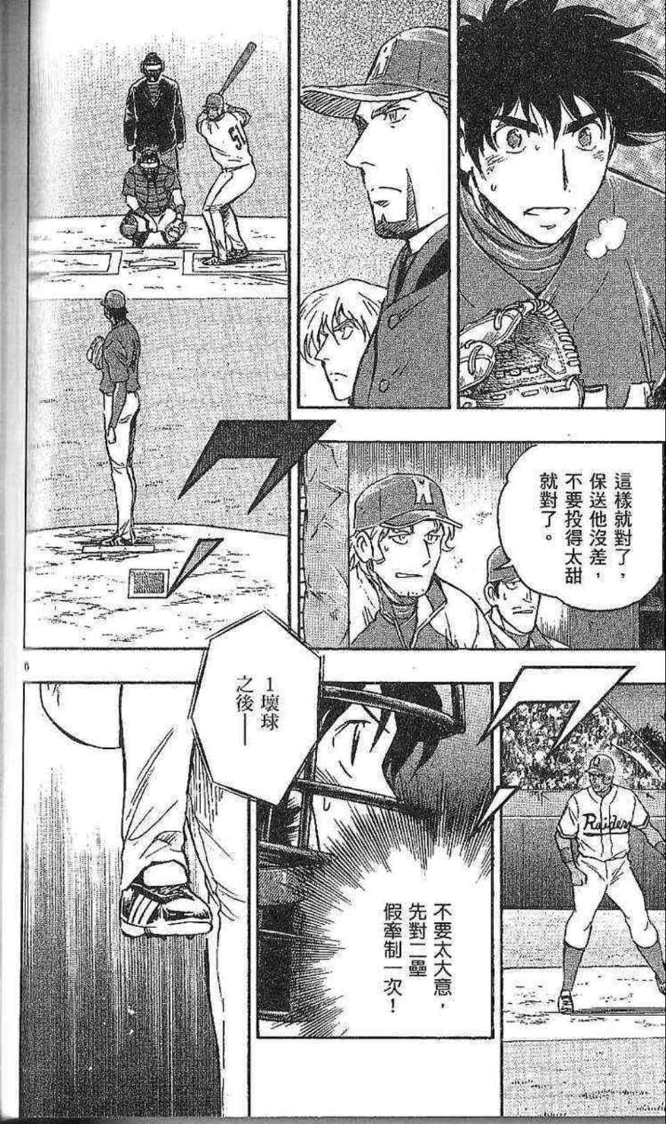 《棒球大联盟》漫画最新章节第77卷免费下拉式在线观看章节第【116】张图片