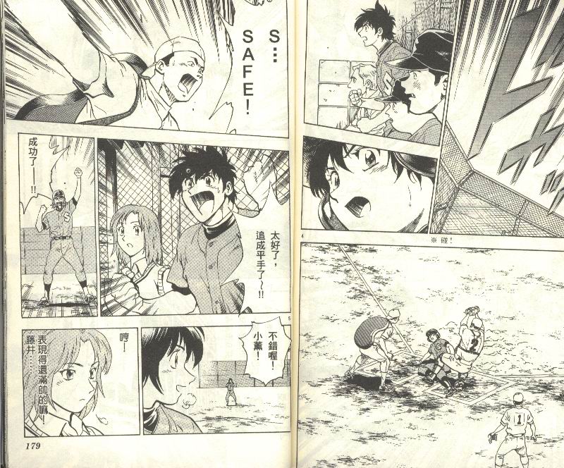 《棒球大联盟》漫画最新章节第34卷免费下拉式在线观看章节第【90】张图片