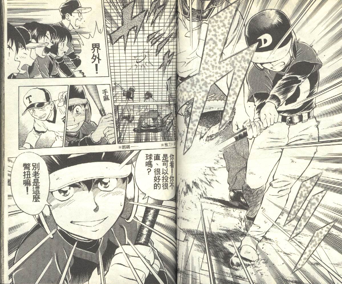 《棒球大联盟》漫画最新章节第11卷免费下拉式在线观看章节第【61】张图片